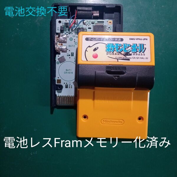 GB ポケモンピンボール 電池レスFramメモリー化済み品