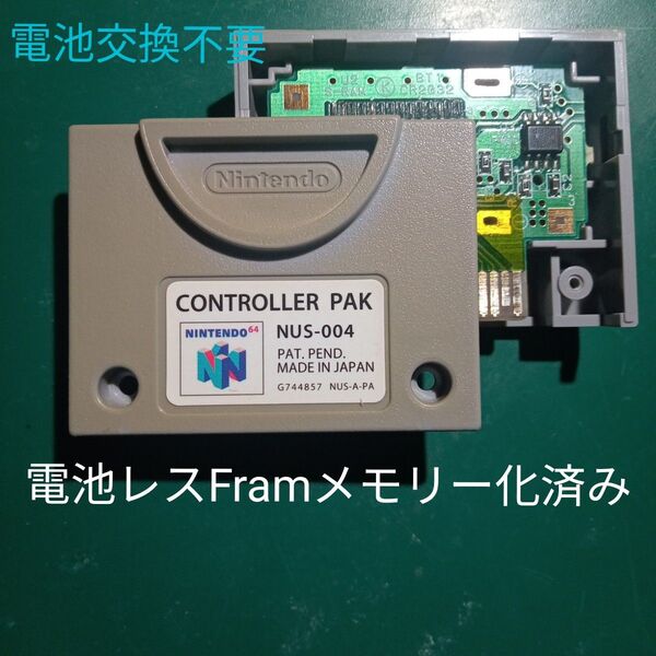 N64 コントローラパック 電池レスFramメモリー化済み品