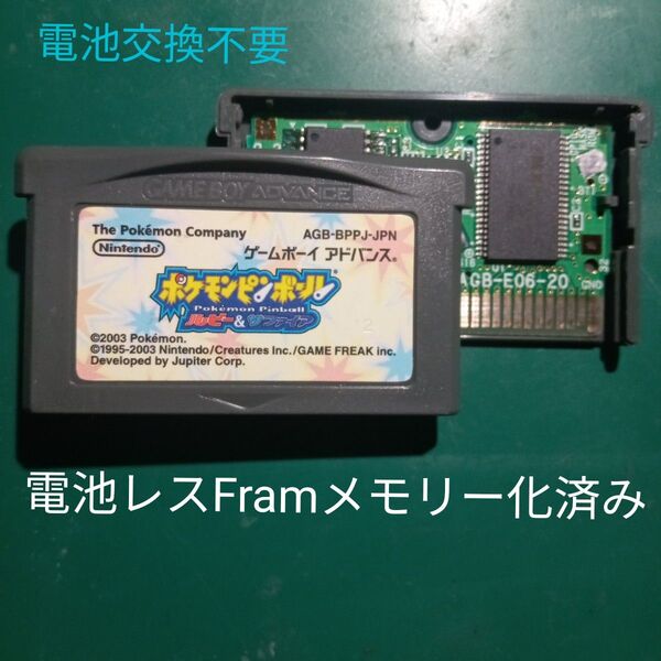 GBA ポケモンピンボール ルビー&サファイア 電池レスFramメモリー化済み品
