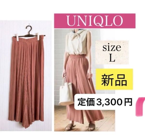 《少し訳あり》【値下げ*】■UNIQLO■シフォンプリーツスカート風ワイドパンツ 夏服/涼しい/シワにならない♪ 送料込み