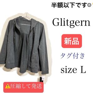 《タグ付》【5/21最終値下げ*1999→1800→1299】■新品■【Glitgern】変形ジップアップパーカー ダークグレー