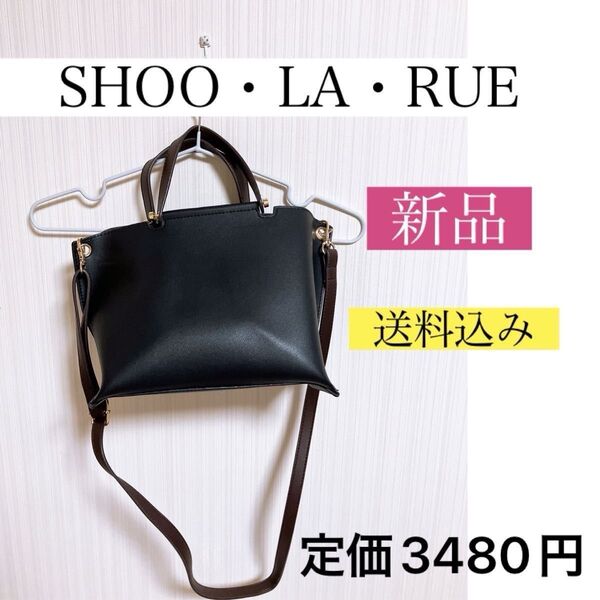 【送料等900円込み】◆新品*美品◆2WAYハンドバッグ ショルダーバッグ 斜めがけバッグ レディース 匿名発送