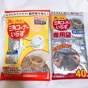 ◆送料込み◆ 《新品/未開封》 三角コーナーいらず 本体+お試し5枚+40枚入り 計45枚