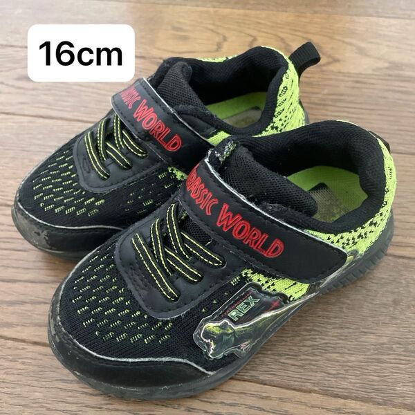 中古 ジュラシックワールド 子供靴 16cm 男の子 恐竜
