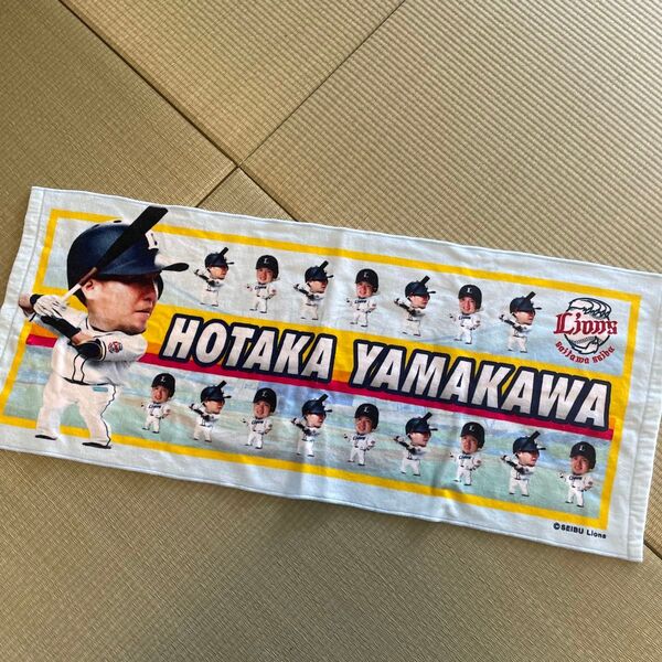 山川穂高 埼玉西武ライオンズ 応援タオル 公式グッズ 野球