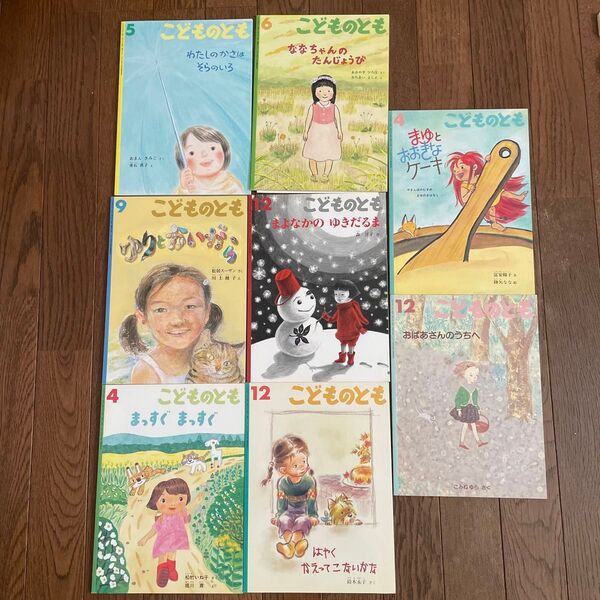 ② 福音館書店 こどものとも 絵本 8冊セット まとめ売り