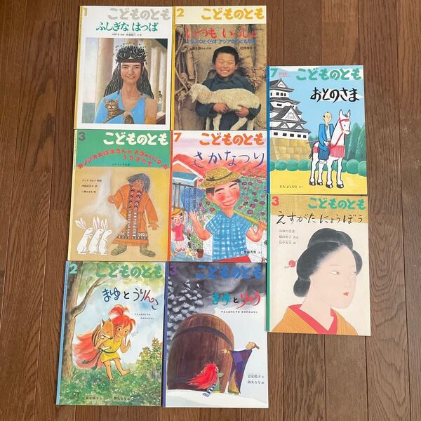④ 福音館書店 こどものとも 絵本 8冊セット まとめ売り