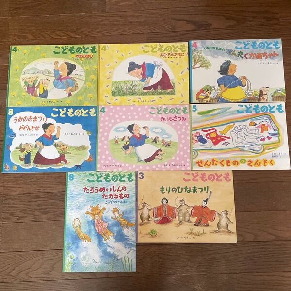 ⑥ こどものとも 8冊セット まとめ売り 絵本 福音館書店 ばばばあちゃん こいでやすこ
