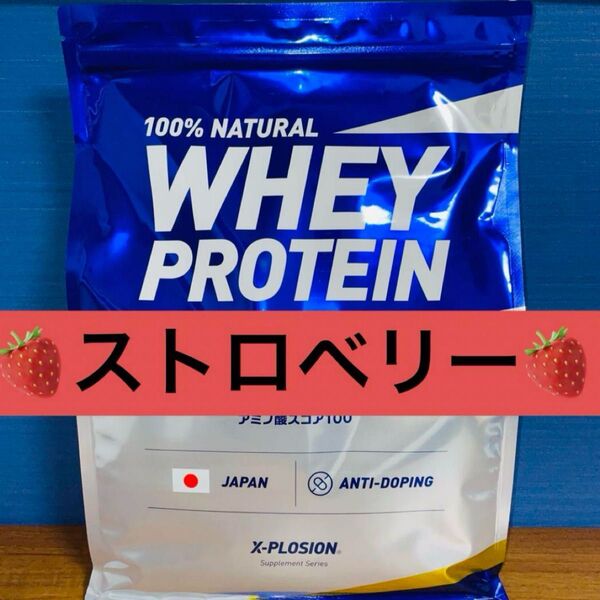 エクスプロージョン プロテイン ストロベリー味 3kg