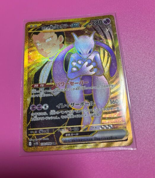 ポケモンカード ロケット団のミュウツーex UR ポケカ ロケット団の栄光