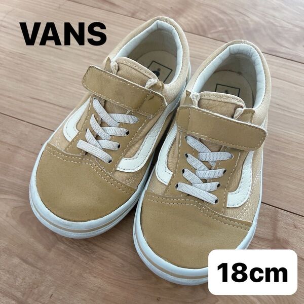 【即購入可】バンズ VANS スニーカー ベージュ 18センチ