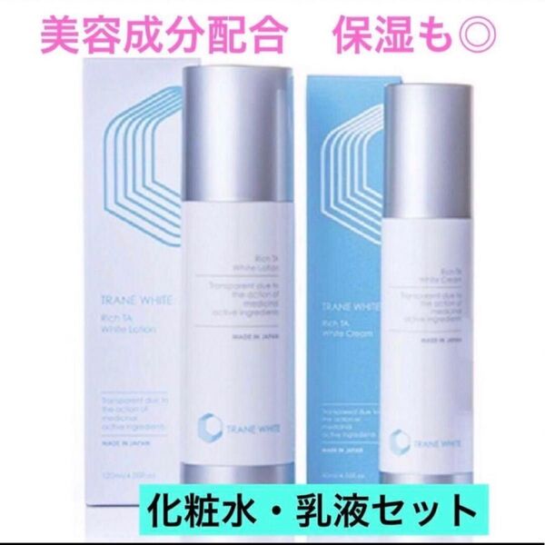 リッチTAホワイトローション&ホワイトクリーム ブライトエイジ 化粧水 乳液