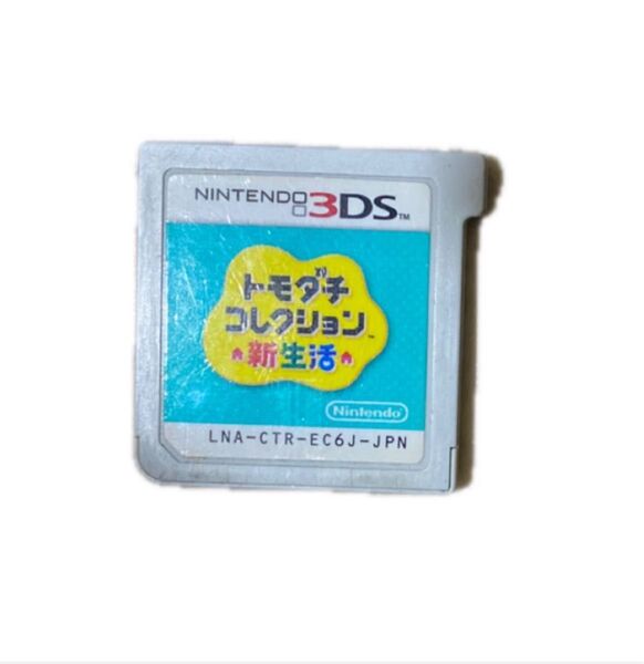 ニンテンドー3DSソフト トモダチコレクション 新生活