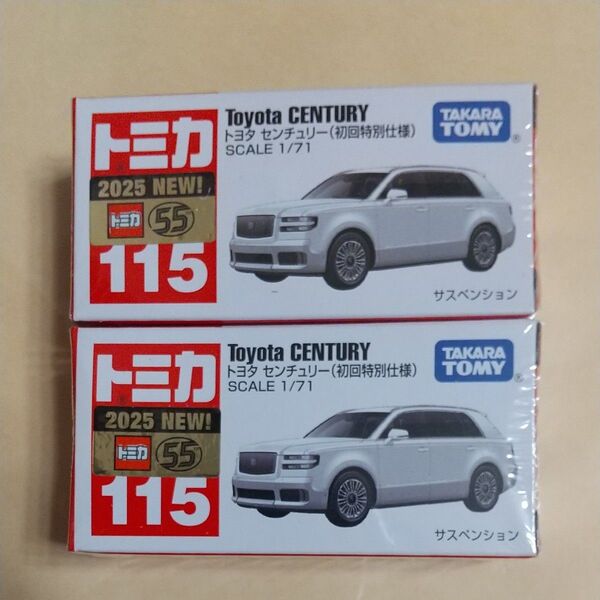 硬質クリアケース発送 トミカNO115 トヨタセンチュリー(初回特別仕様) 新品未開封 2個