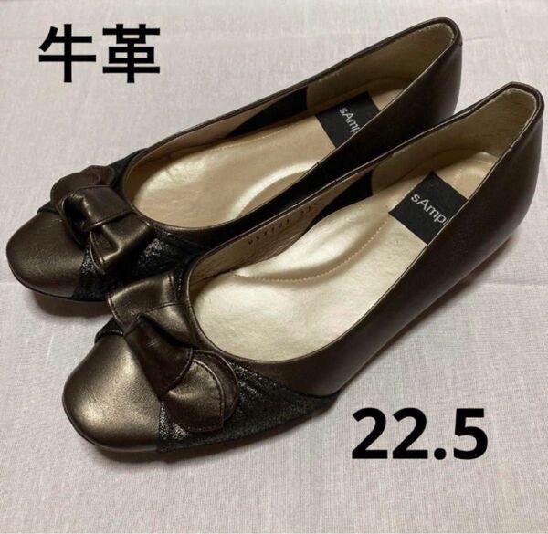 【新品同様】本革パンプス 22.5 濃茶 光沢メタリック 牛革 リボン フラットシューズ 2cmヒール 柔らかめ 箱無し