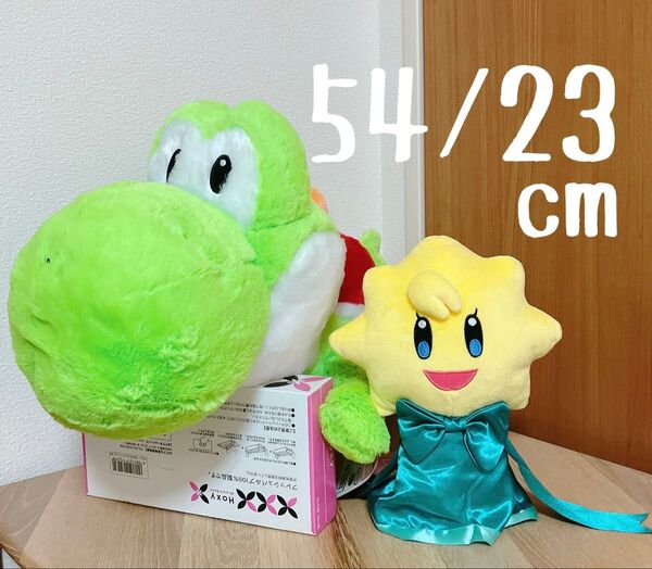 ★スーパーマリオ 特大サイズ クタッとぬいぐるみヨッシー ステラ タグ付き 未使用★2点 ぬいぐるみ