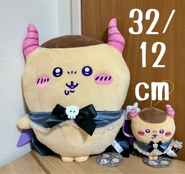 ★ちいかわ てんしあくま あくまな BIGぬいぐるみ あくまな大きめマスコット タグ付き 未使用★1+1