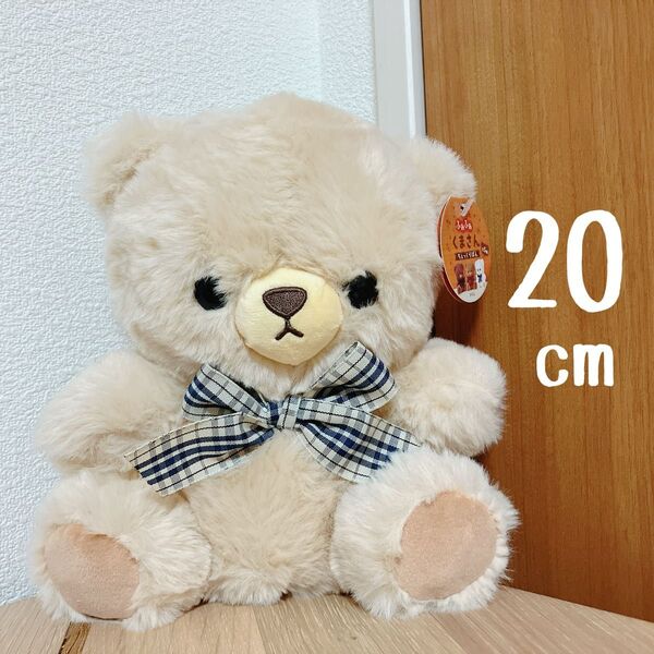 ★タイトー限定 ふあふあ くまさん ちえっくり タグ付き 未使用★ぬいぐるみ クマ ベア