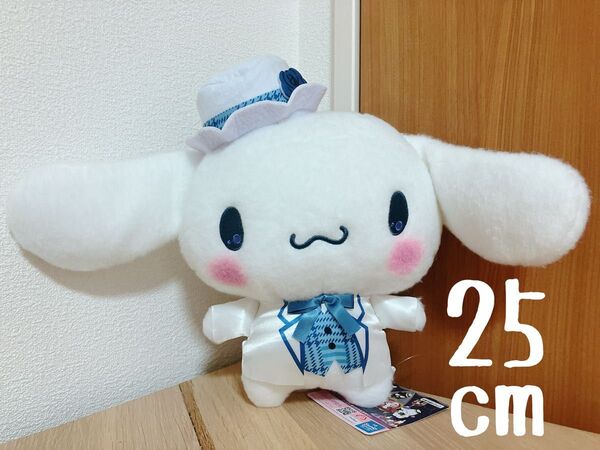★シナモロール クラシカルブライド BIGぬいぐるみ(全1種) タグ付き 未使用★ サンリオ ぬいぐるみ
