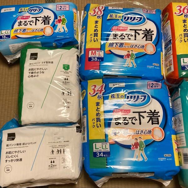【まとめページ】大人用紙おむつ ライフリー リリーフ マツキヨ