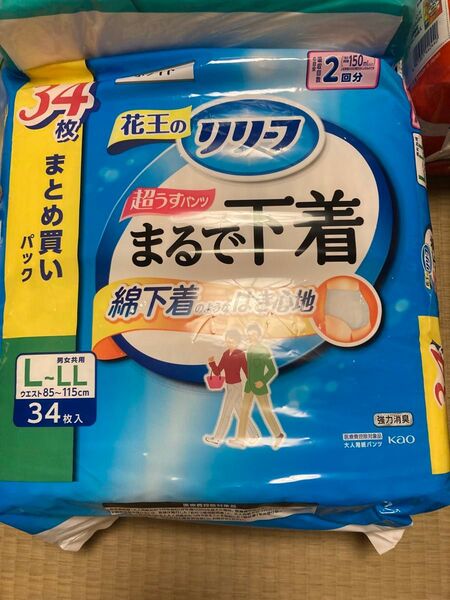 花王 リリーフ まるで下着 L-LL 34枚