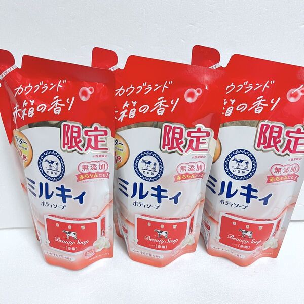 カウブランド ミルキィボディソープ 360ml×3個セット 詰め替え