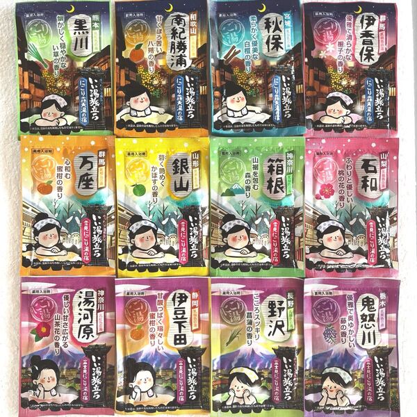 いい湯旅立ち 薬用入浴剤 12個 にごり湯 まとめ売り