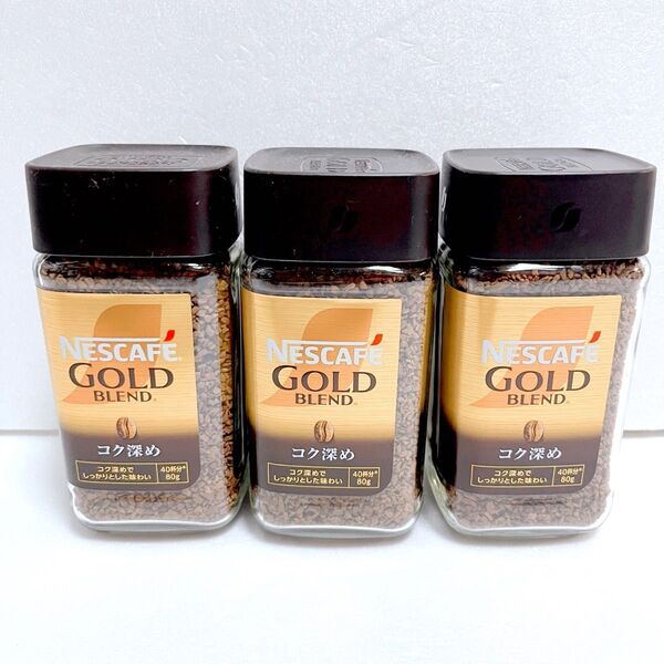 ネスカフェ ゴールドブレンド コク深め 80g×3 レギュラーソリュブルコーヒー インスタントコーヒー