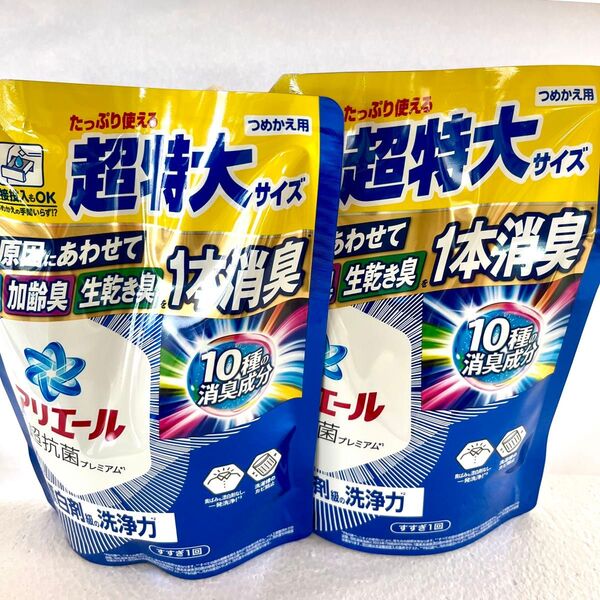 洗濯洗剤 アリエール 超抗菌プレミアム洗剤 超特大 つめかえ用 2個セット