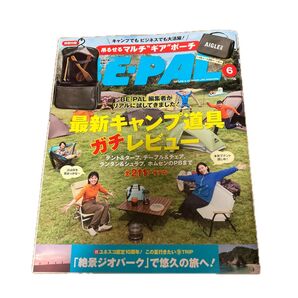 BE‐PAL (6 JUNE 2015) 月刊誌/小学館 雑誌のみ出品