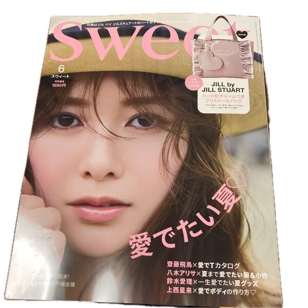 sweet(スウィート) 2025年6月号 (宝島社)雑誌のみ出品