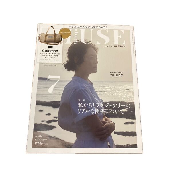 otona MUSE増刊 otonaMUSE7月号増刊 2025年7月号 (宝島社)雑誌のみ出品