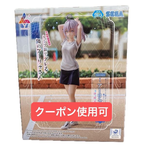 【中身のみ】Luminasta アーリャ 体操着 フィギュア セガ