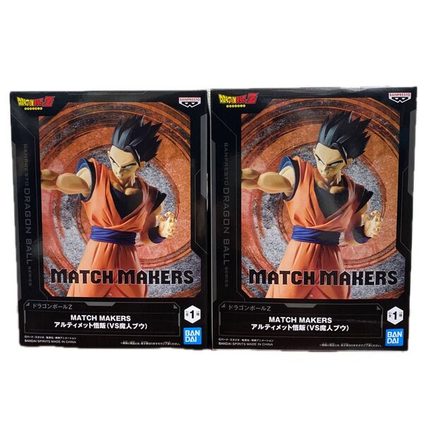 【中身のみ】ドラゴンボールZ MATCH MAKERS アルティメット悟飯 (VS 魔人ブウ) 悟飯2セット フィギュア