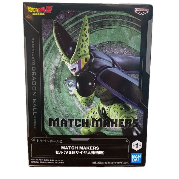 【中身のみ】ドラゴンボールZ MATCH セル (VS超サイヤ人孫悟飯) フィギュア