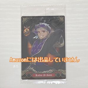 ツイステ ツイステッドワンダーランド カリム・アルアジーム 式典服 ウエハースカード