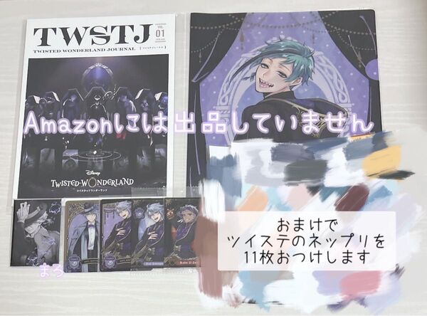 ツイステ ウエハース メタカ カウントダウンマグネット クリアファイル フロイド アズール カリム POP UP SHOP