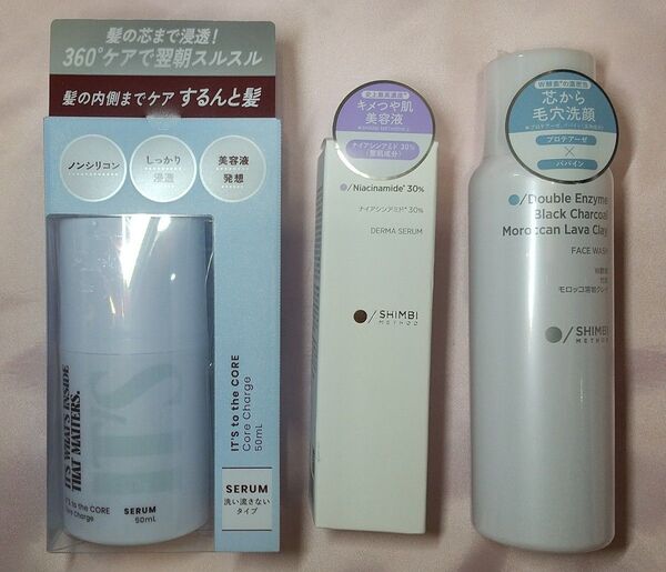 新品未開封★ヘアエッセンス、美容液、洗顔料★