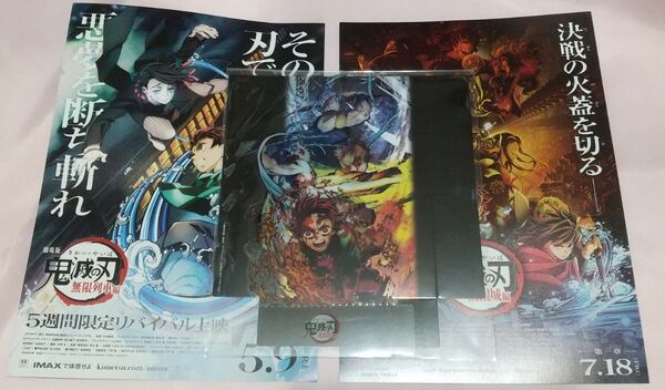 鬼滅シアター 遊郭潜入編 入場者 特典 クリアスタンド★オマケでチラシ2種★鬼滅の刃 映画★