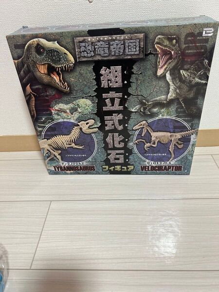 "新品未使用"恐竜帝国 組立式化石 ティラノサウルス