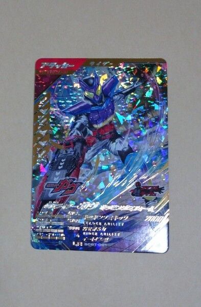 仮面ライダー ガヴ シンクロデッキブースター LR
