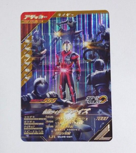 仮面ライダー ファイズ ガンバレジェンズ LR