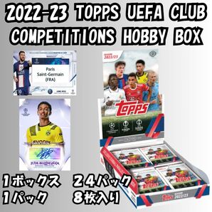 【新品未開封】22/23 TOPPS UEFA クラブコンペティション ホビーボックス