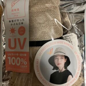 傘屋が作ったかぶる日傘 ベージュ 未使用