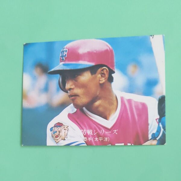 カルビー プロ野球カード1976年太平洋吉岡選手