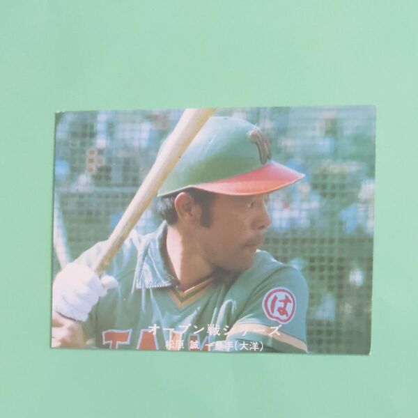 カルビー プロ野球カード1976年大洋松原選手