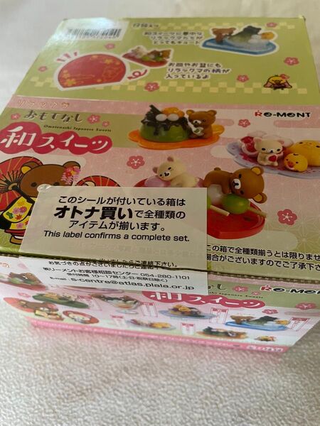 リラックマ リーメント 1BOX