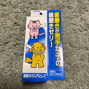 トーラス食後の歯磨きゼリー30ml犬猫用