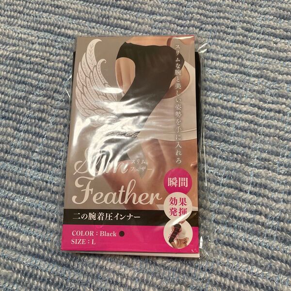 【Slim Feather (スリムフェザー)】 二の腕シェイパー 二の腕 着圧 姿勢矯正 猫背 補正下着 (単品L, ブラック)