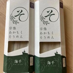 【福岡のご当地グルメ】あかもく素麺 8束 スーパーフード
